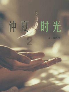 白莲花守则