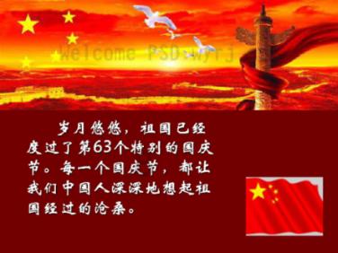 美妙森林找不同